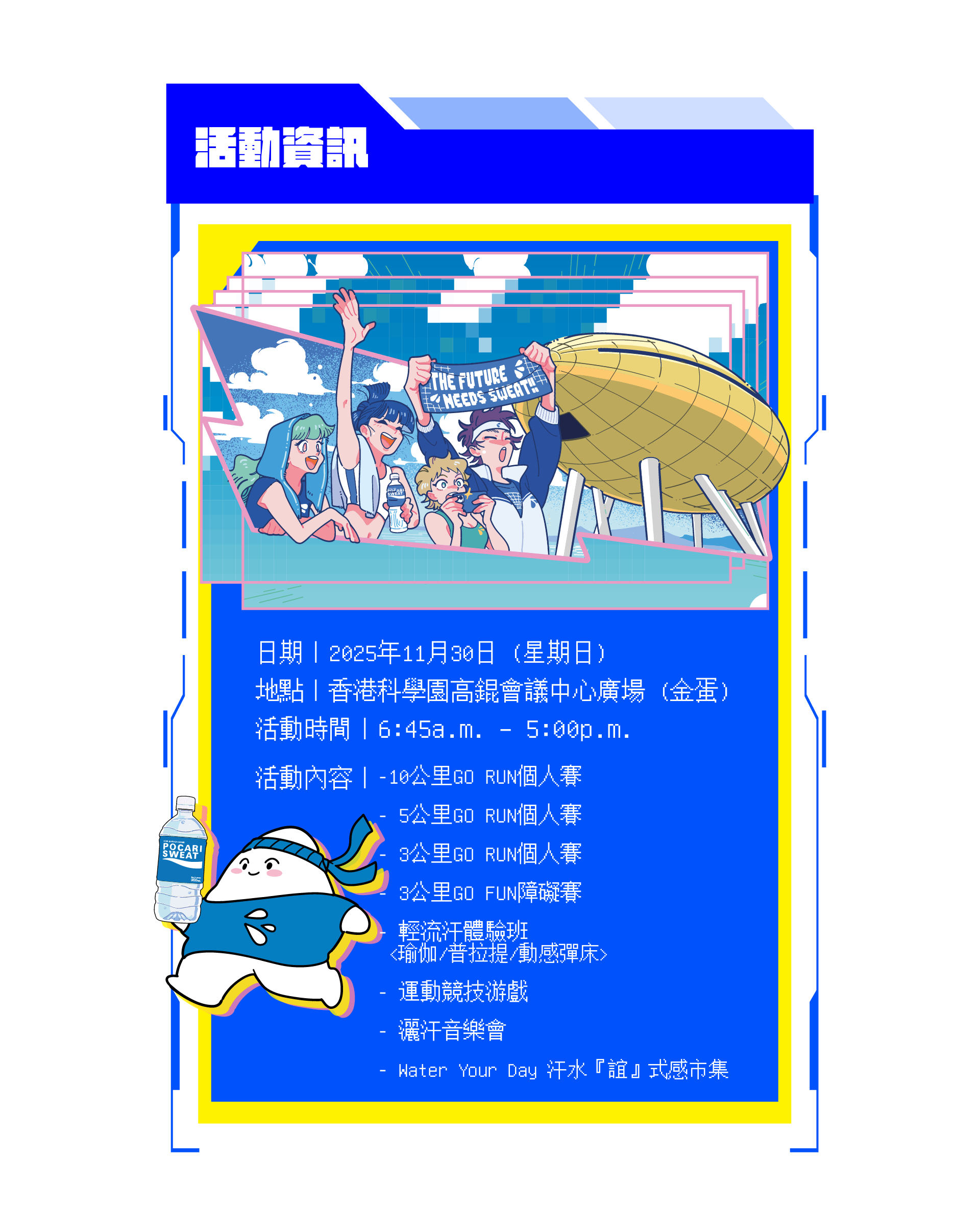 寶礦力跑步祭2025, 寶礦力跑步祭, ASICS選手包, KKBOX音樂會, JACE陳凱詠, Lolly Talk, 香港跑步活動, 科學園活動, 障礙賽, 跑步比賽, 報名費, 學生優惠, 灑汗音樂會, 跑步嘉年華, 香港好去處2025, RELOAN, 灣仔貸款, 上水貸款, 旺角貸款