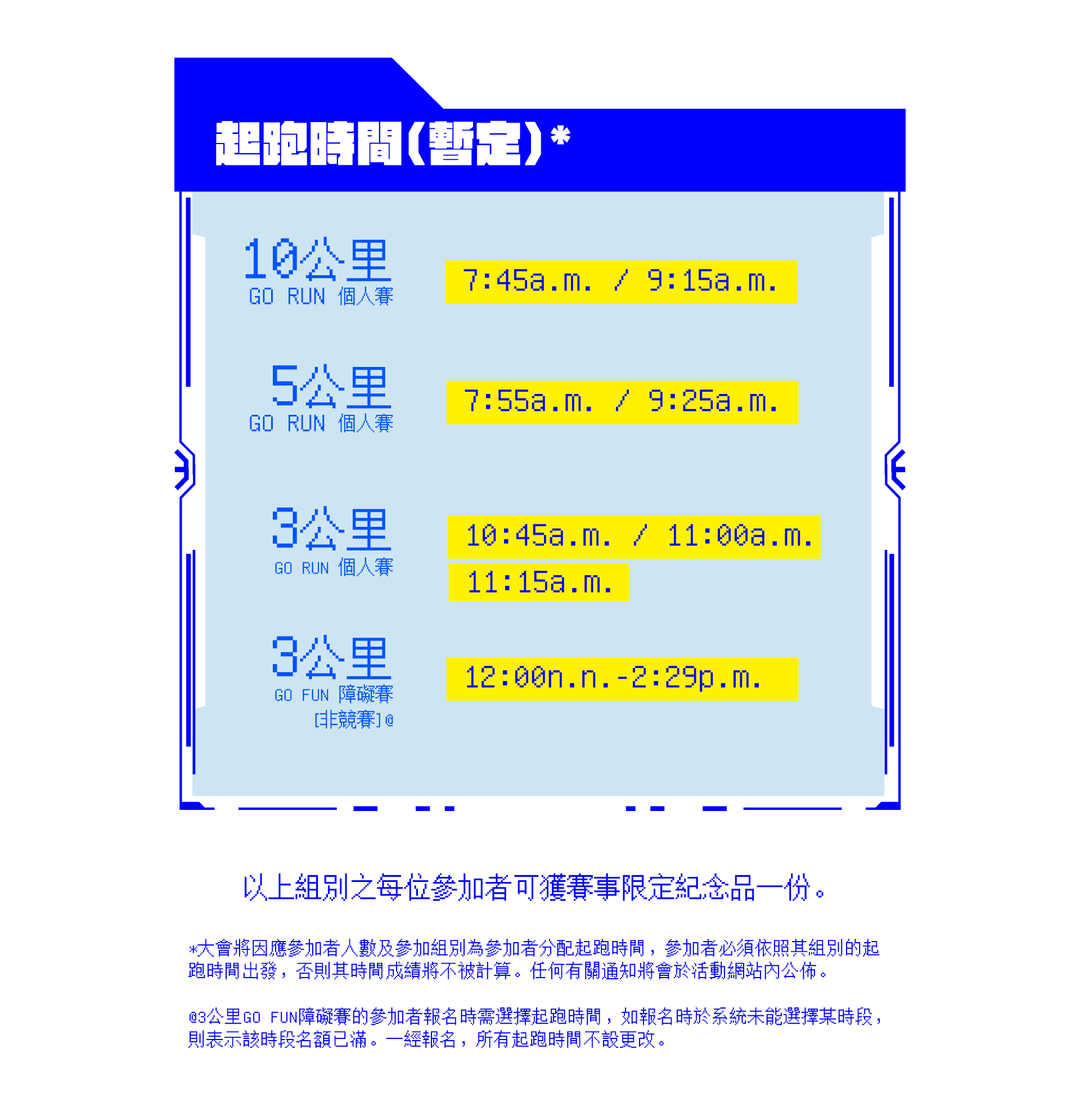 寶礦力跑步祭2025, 寶礦力跑步祭, ASICS選手包, KKBOX音樂會, JACE陳凱詠, Lolly Talk, 香港跑步活動, 科學園活動, 障礙賽, 跑步比賽, 報名費, 學生優惠, 灑汗音樂會, 跑步嘉年華, 香港好去處2025, RELOAN, 灣仔貸款, 上水貸款, 旺角貸款