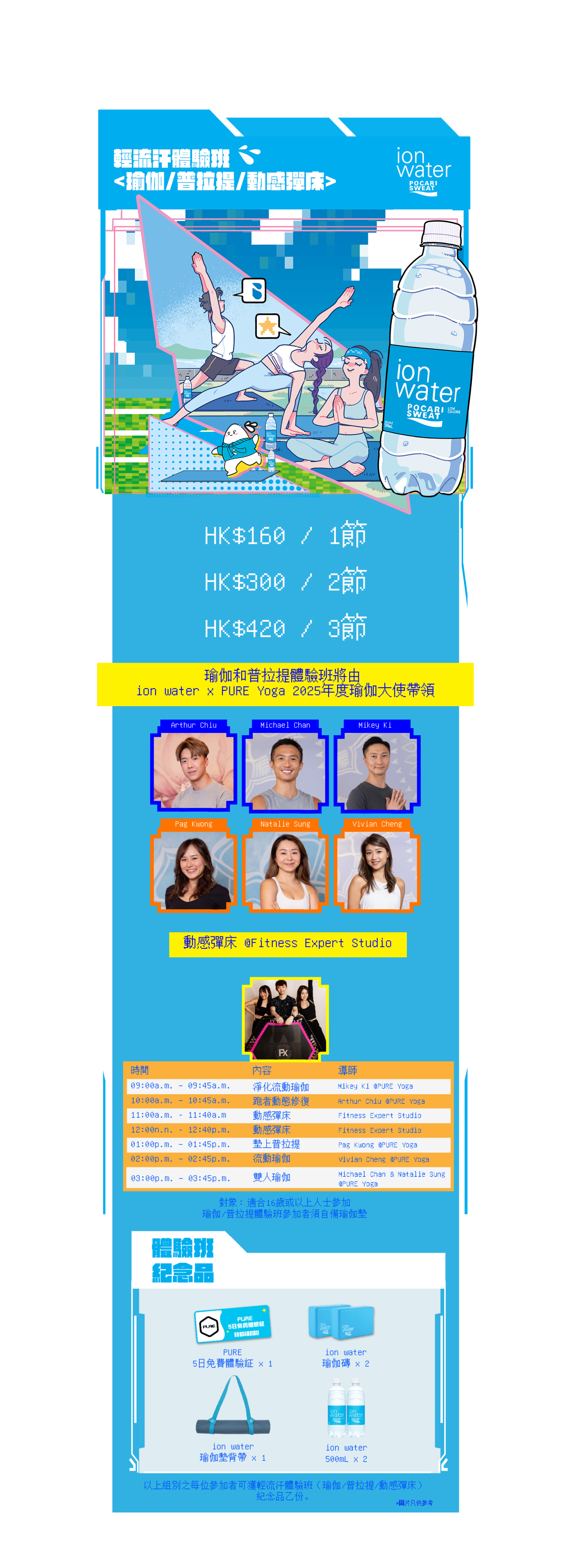 寶礦力跑步祭2025, 寶礦力跑步祭, ASICS選手包, KKBOX音樂會, JACE陳凱詠, Lolly Talk, 香港跑步活動, 科學園活動, 障礙賽, 跑步比賽, 報名費, 學生優惠, 灑汗音樂會, 跑步嘉年華, 香港好去處2025, RELOAN, 灣仔貸款, 上水貸款, 旺角貸款